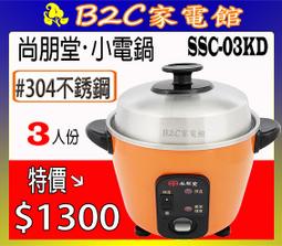 尚朋堂 1300W六段式 IH超薄變頻電磁爐SR-2327 歷史價格詳細信息