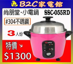 尚朋堂 1300W六段式 IH超薄變頻電磁爐SR-2327 歷史價格詳細信息