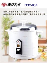佳茵生活舖~SPT尚朋堂6人份養生不銹鋼電鍋 SSC-06KD 台灣製~另售SSC-11LS/SSC-03KD 歷史價格詳細信息