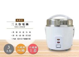 佳茵生活舖~尚朋堂3人份電鍋 SSC-007 內鍋配件全不鏽鋼 台灣製~特價中~另售SSC-11LS 歷史價格詳細信息