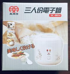 尚朋堂 3人份全不鏽鋼電鍋 SSC-03KD 台灣製造 歷史價格詳細信息