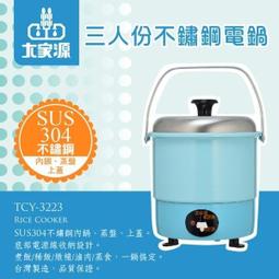 大家源不鏽鋼三層烘碗機 TCY-539001 歷史價格詳細信息