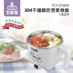 大家源 304分離式電火鍋 TCY-374001 歷史價格詳細信息