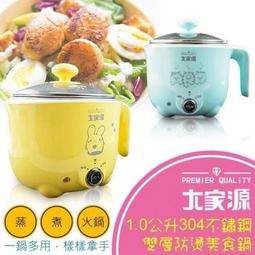 大家源 304不鏽鋼 1L 防燙美食鍋 TCY-2727B 歷史價格詳細信息