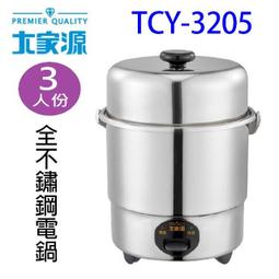 全不鏽鋼3L電動絞肉機 廚房小型料理機 多功能碎菜機切菜機 110V快慢雙檔 嬰兒輔食機 +備用刀片 歷史價格詳細信息