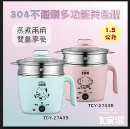 舒活購-晶工牌10人份厚釜電子鍋-JK-2669 歷史價格詳細信息