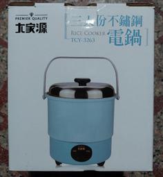 大家源 TCY-3263 3人份 不鏽鋼電鍋 機械控溫 可攜式提把 藍色 歷史價格詳細信息
