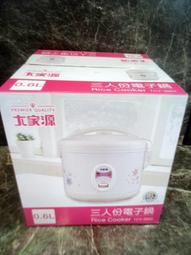 全新大家源牌1.5L.10人份電子鍋賠售免運 歷史價格詳細信息