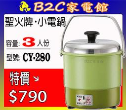 3人份特厚內鍋 正304不銹鋼 厚度：0.7mm 外径：6.7cm 高度：6.2cm 重量：222g-【便利網】 歷史價格詳細信息