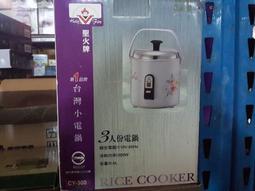 【～不銹鋼內鍋＋配件～燉補蒸煮↘＄２０８０】《B2C家電館》【永新～15人份多功能保溫電鍋】QQ-15S 歷史價格詳細信息