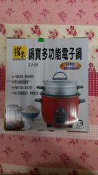 全新電子鍋 歷史價格詳細信息