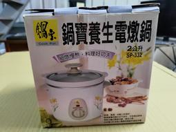 電燉鍋寶寶輔食鍋煮粥煲湯補品鍋陶瓷電燉盅家用全自動智能小燉鍋 歷史價格詳細信息