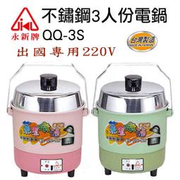 DO嘟嘟DO附發票 Panasonic 國際牌充電式刮鬍刀 電鬍刀 ES-KS30 歷史價格詳細信息