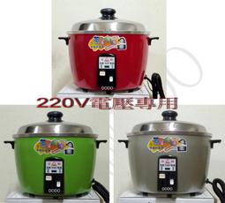 永新牌 6人份 不銹鋼保溫電鍋 多功能保溫電鍋 QQ-6S 歷史價格詳細信息