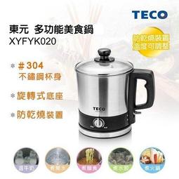 TECO 東元 不鏽鋼燜燒壺XYFYU101(1.2L) 歷史價格詳細信息