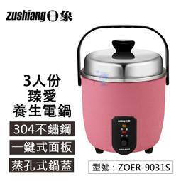 日象電鍋  飯鍋  12人份 全不鏽鋼 ZOER-TOP12H (非偏遠地區可含運) 歷史價格詳細信息