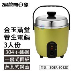 日象電鍋  飯鍋  12人份 全不鏽鋼 ZOER-TOP12H (非偏遠地區可含運) 歷史價格詳細信息