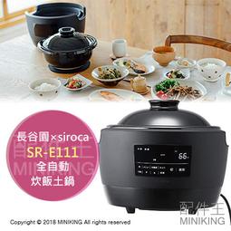 【日本 Siroca】全自動研磨悶蒸咖啡機-紅色 SC-A1210 歷史價格詳細信息