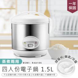 【KINYO】四人份電子鍋1.5L REP-10 電鍋【AB424】 歷史價格詳細信息