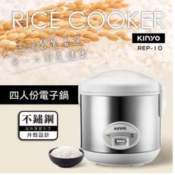 KINYO(REP-06)3人份0.6L電子鍋 大面積發熱底盤 不沾內鍋 蒸煮兩用 露營 炊飯神器 贈304不鏽鋼蒸架 歷史價格詳細信息