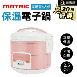 MATRIC松木 蒸/煎/煮三用料理鍋3L白色 MG-EH3008S(附不鏽鋼蒸盤) 歷史價格詳細信息