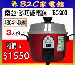【～燉補炊煮～小容量↘↘＄１３００】《B2C家電館》【尚朋堂～３人份養生不鏽鋼電鍋】SSC-03KD 歷史價格詳細信息