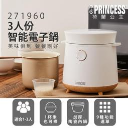 PRINCESS｜荷蘭公主 3人份智能電子鍋 271960 歷史價格詳細信息