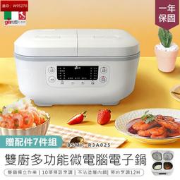 【Giaretti】雙廚多功能微電腦電子鍋 GT-RCT08【AB1191】 歷史價格詳細信息