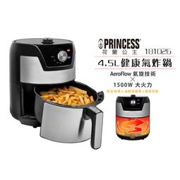 【PRINCESS｜荷蘭公主】4.5L健康氣炸鍋/不鏽鋼飾面 181026 歷史價格詳細信息