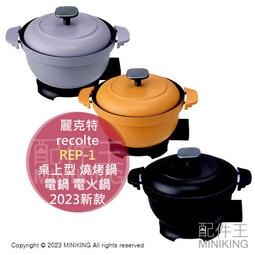 日本代購 麗克特 recolte MOOMIN 嚕嚕米 聯名限定 RPS-2 熱壓 三明治機 雙面 厚燒 吐司 三明治 歷史價格詳細信息