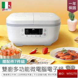 【Giaretti】雙廚多功能微電腦電子鍋 GT-RCT08【AB1191】 歷史價格詳細信息
