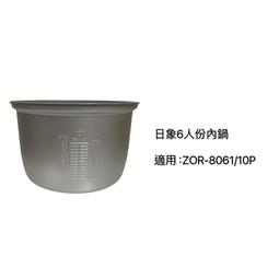 日象 ZOR-18PW 立體保溫 10人份電子鍋 歷史價格詳細信息