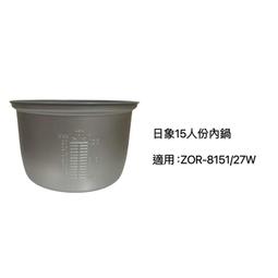 日象 15人份 立體保溫電子鍋(30碗飯) ZS-EM15B 歷史價格詳細信息