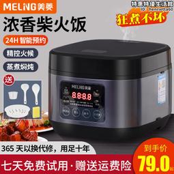 智能電鍋家用3L4L5升壓力鍋新款多功能預約微壓電飯鍋不沾鍋膽 歷史價格詳細信息