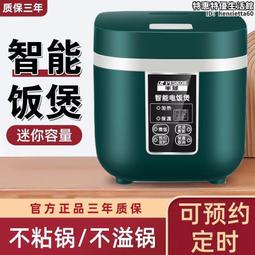 進口象印電飯鍋2人小型迷你1-3人智能電鍋單人學生宿舍預約 歷史價格詳細信息