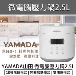 電壓力鍋  2.5L電壓力鍋家用智能高壓鍋全自動多功能電飯煲110V 歷史價格詳細信息