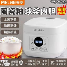 家用多功能電飯鍋陶瓷油3l煲湯煮粥電4-5人小智能迷你煮飯鍋 歷史價格詳細信息