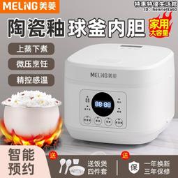 智能電鍋家用3L4L5升壓力鍋新款多功能預約微壓電飯鍋不沾鍋膽 歷史價格詳細信息