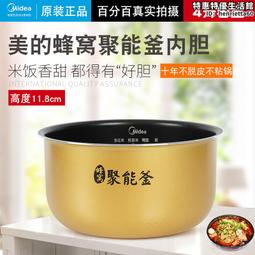 電飯鍋內膽4升通用不沾鍋mb-wfs4096ih/fs4089c精鋼厚釜 歷史價格詳細信息