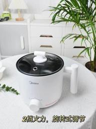 電煮鍋不粘萌黃鴨迷你小電鍋多功能不鏽鋼一體電熱鍋學生 歷史價格詳細信息