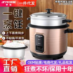 正半球電飯鍋商用大容量壽司 10-20-30-40人10L超大酒店飯店飯煲 歷史價格詳細信息