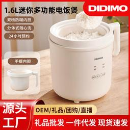 新款迷你電飯煲家用學校宿舍1.8-5L小型食煮迷你飯煲煮粥電飯鍋定 歷史價格詳細信息