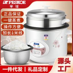 正半球電飯煲小2人用蒸煮家用不粘鍋5-6人電飯鍋3-4 歷史價格詳細信息