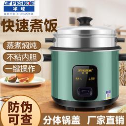 電飯煲內膽通用3L4L5L升智能電飯鍋內膽不粘鍋加厚配件內鍋芯 歷史價格詳細信息