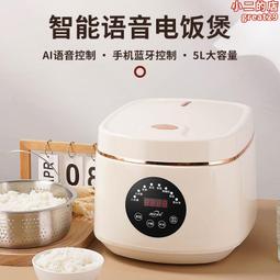 語音電飯煲盲人盲文按鍵電飯鍋低視力語音播報萬利達家用煲 歷史價格詳細信息