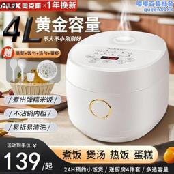 電飯鍋多功能全自動智能24 supor/ cfxb40fc829d-75 歷史價格詳細信息