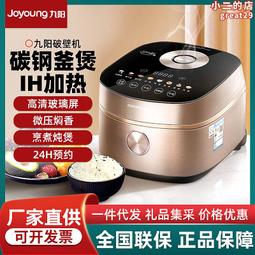 九陽電飯煲家用2L小型迷妳電飯鍋不粘鍋內膽多功能蒸煮飯官方新款 歷史價格詳細信息
