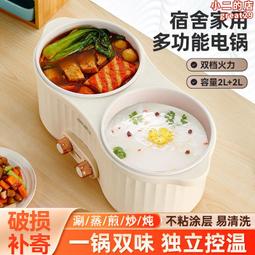 智能雙膽電飯煲家用多功能一體雙拼蒸煮一體不粘鍋電飯煲鴛鴦飯煲 歷史價格詳細信息