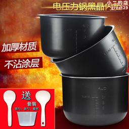 電飯煲內膽通用3L4L5L升智能電飯鍋內膽不粘鍋加厚配件內鍋芯 歷史價格詳細信息