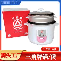 電飯煲不粘鍋老式電飯鍋家用一體西施2l-5l迷你宿舍3-4人 歷史價格詳細信息